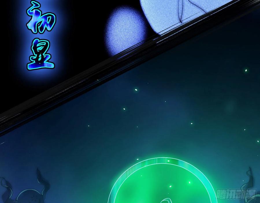 I'm An Evil God Ch.111 p75