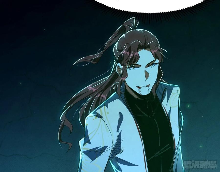 I'm An Evil God Ch.111 p80