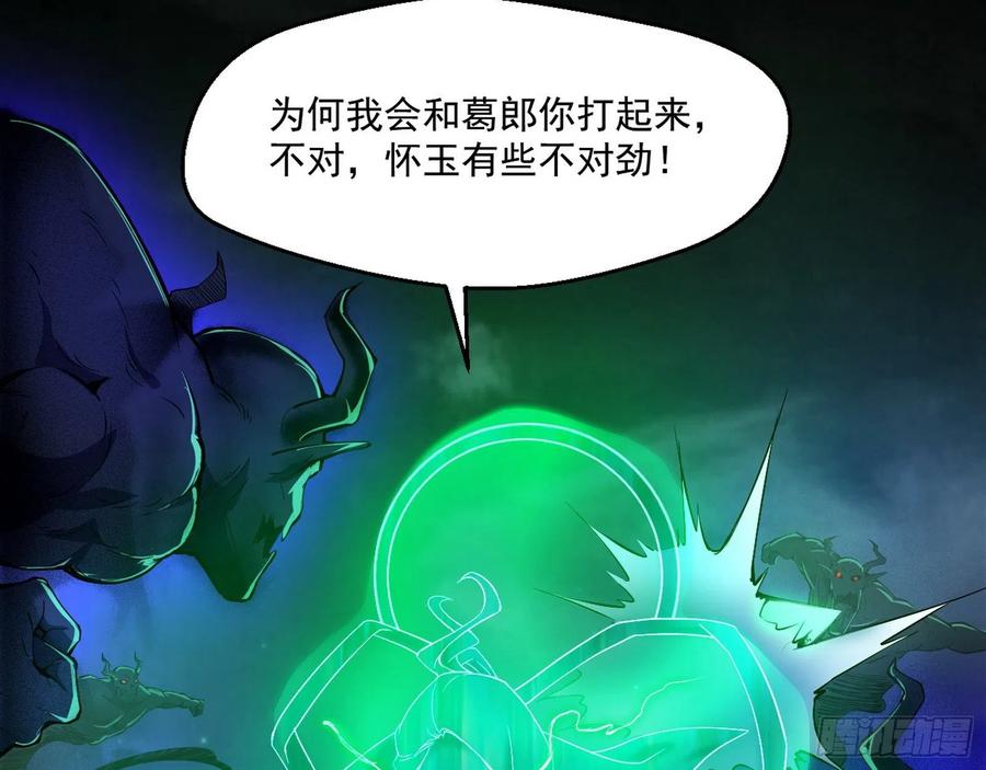 I'm An Evil God Ch.111 p87