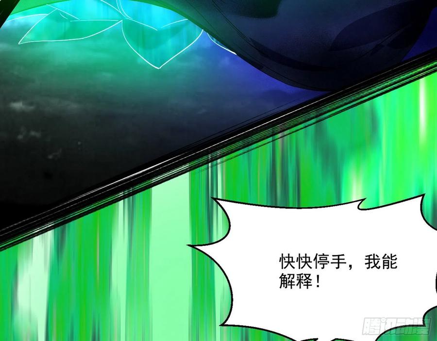 I'm An Evil God Ch.111 p89