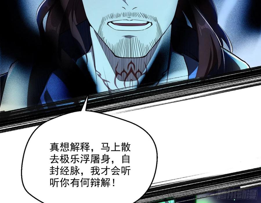 I'm An Evil God Ch.111 p94