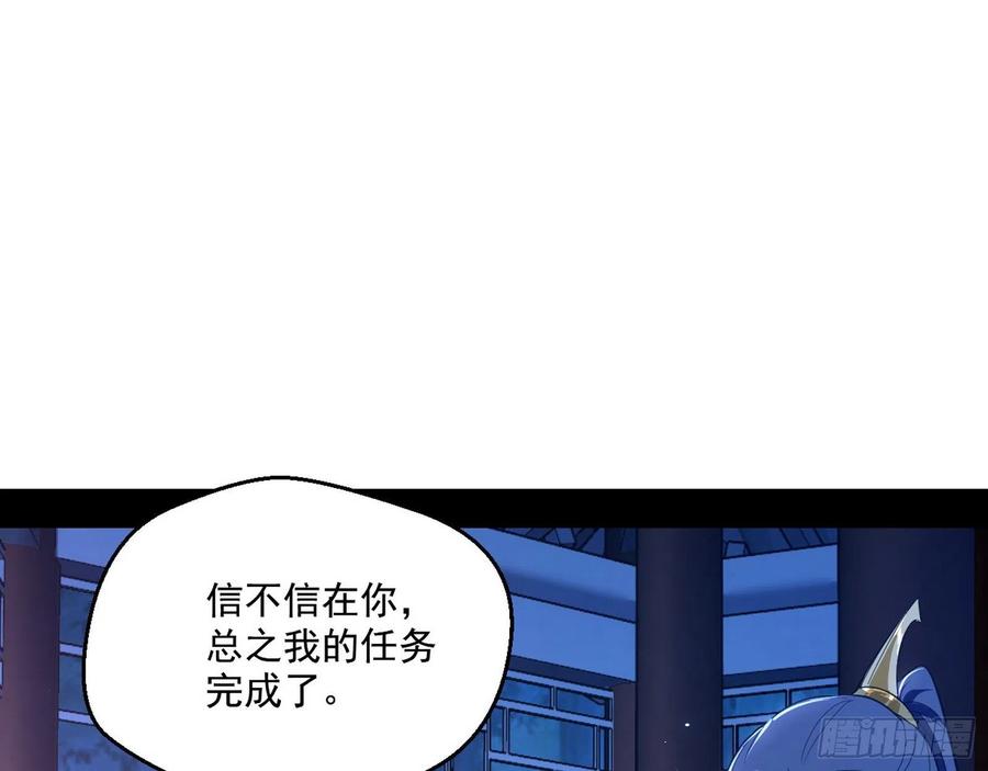I'm An Evil God Ch.112 p102