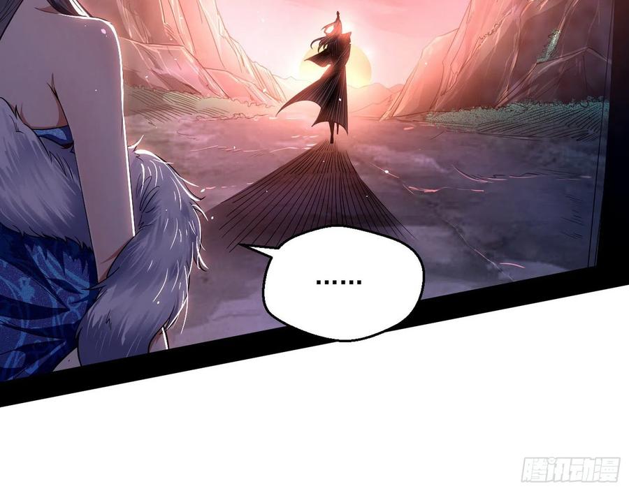 I'm An Evil God Ch.112 p105