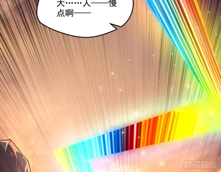 I'm An Evil God Ch.112 p109
