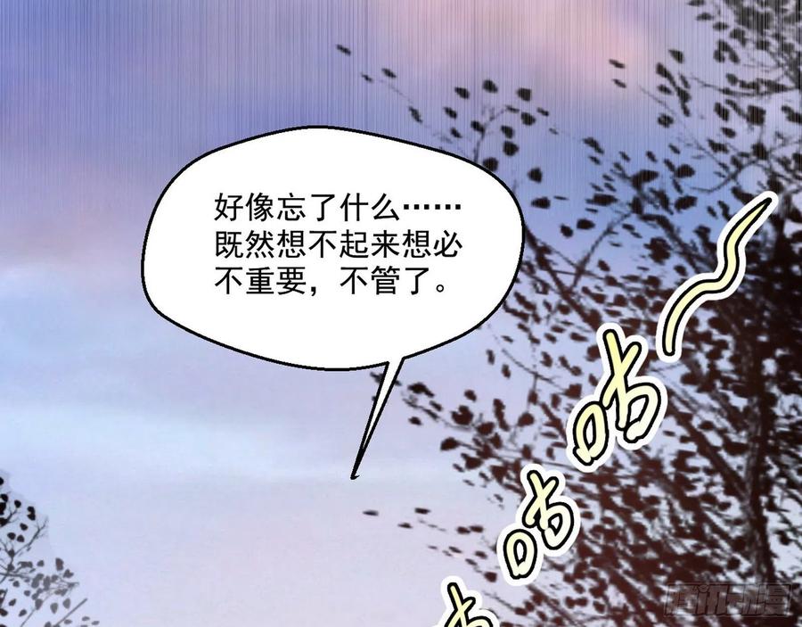 I'm An Evil God Ch.112 p119