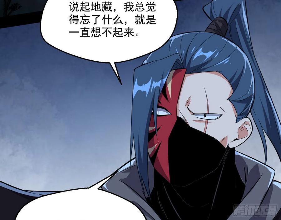 I'm An Evil God Ch.112 p126