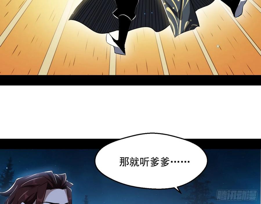 I'm An Evil God Ch.112 p19