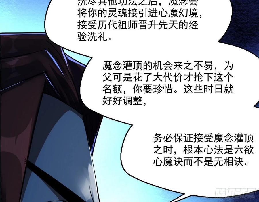 I'm An Evil God Ch.112 p30