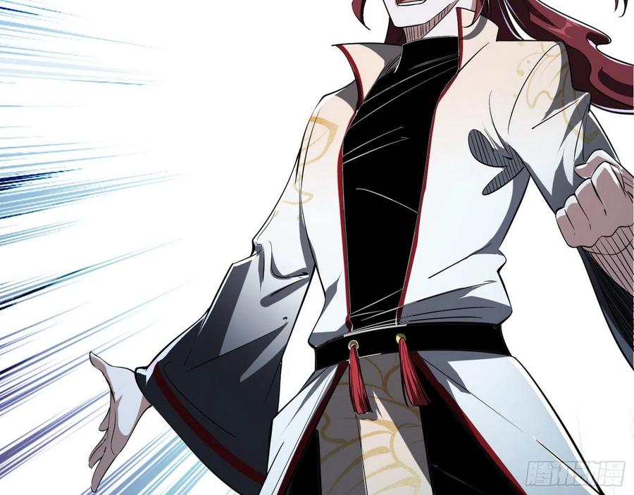 I'm An Evil God Ch.112 p37