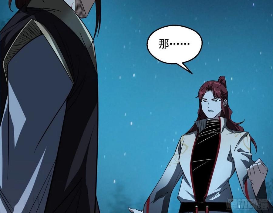 I'm An Evil God Ch.112 p40
