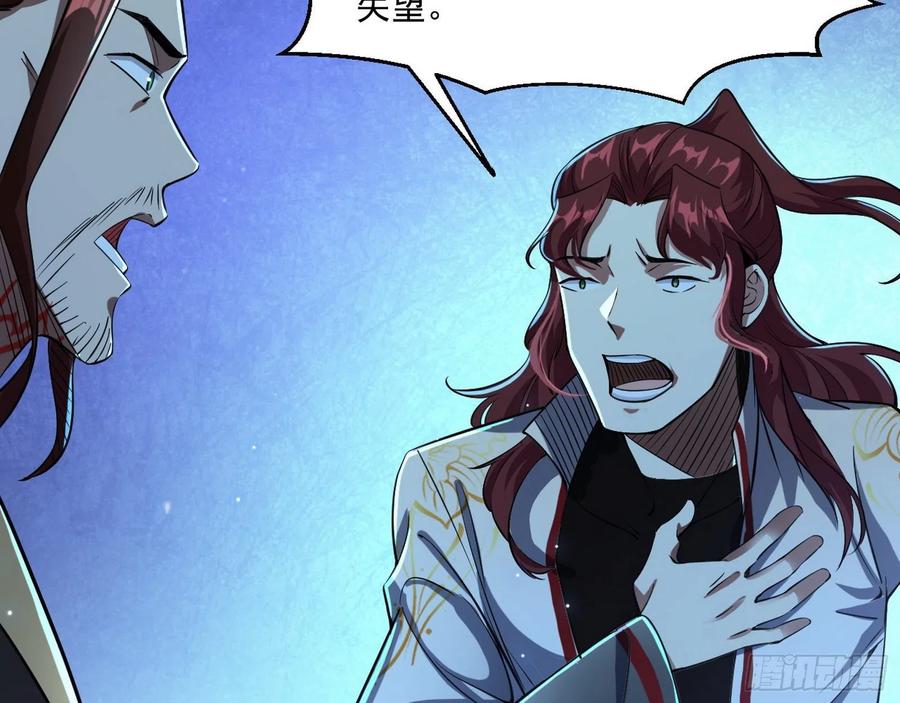 I'm An Evil God Ch.112 p46