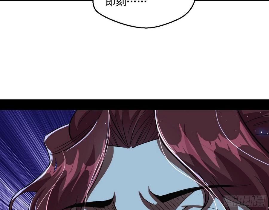I'm An Evil God Ch.112 p54
