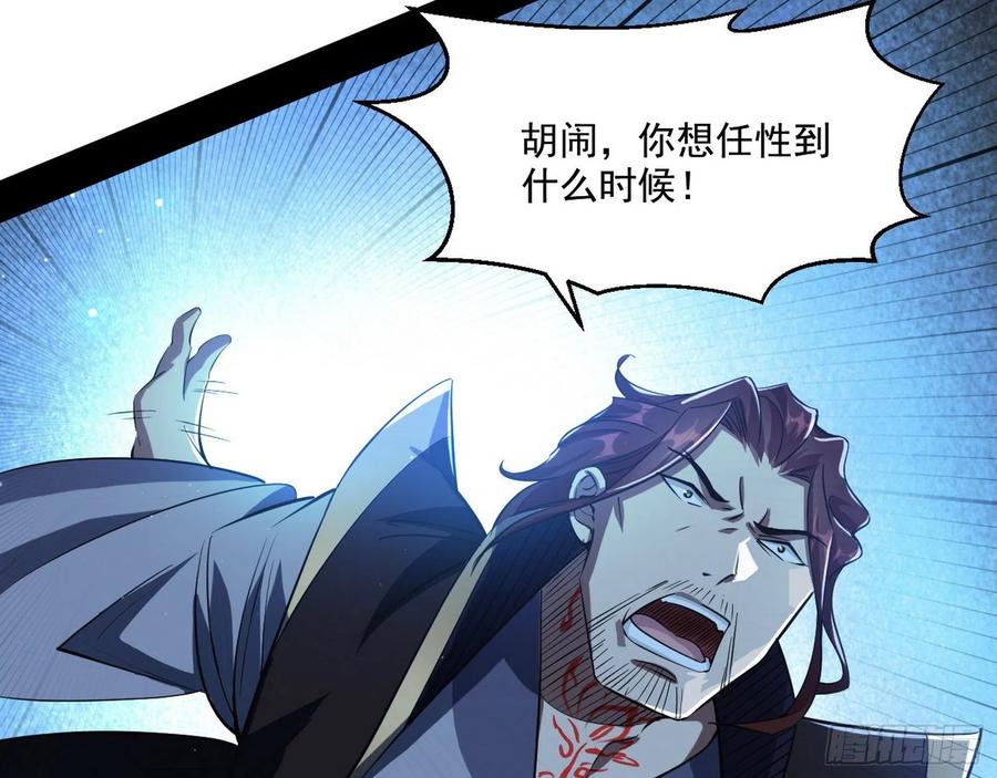 I'm An Evil God Ch.112 p57
