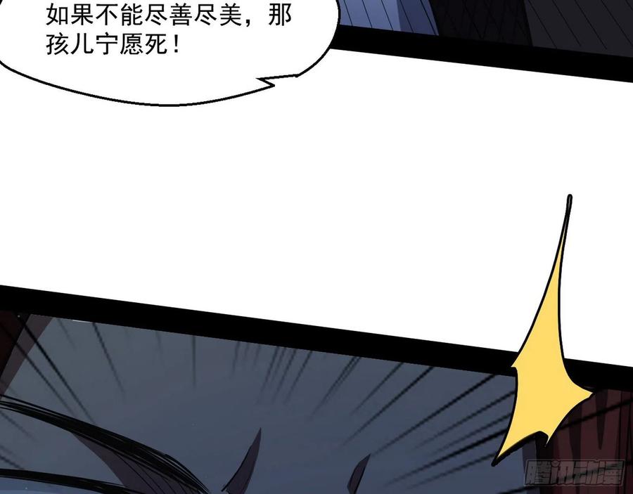 I'm An Evil God Ch.112 p59