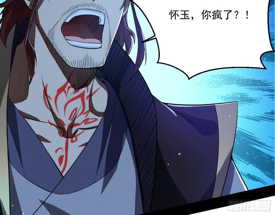 I'm An Evil God Ch.112 p65