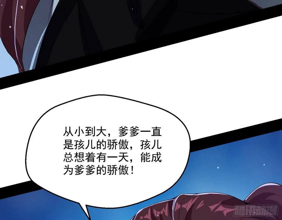 I'm An Evil God Ch.112 p68
