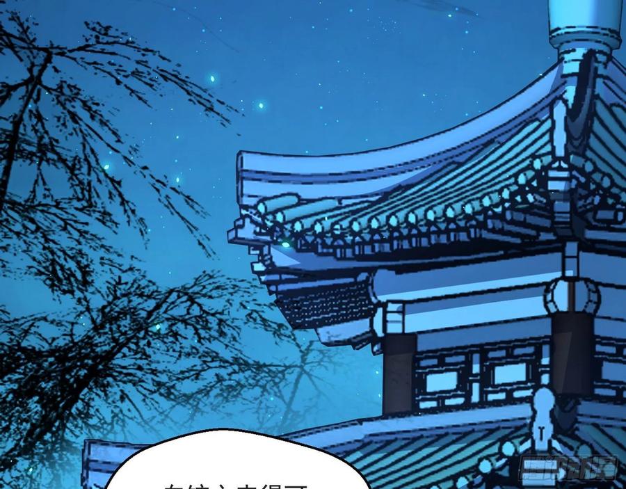I'm An Evil God Ch.112 p90