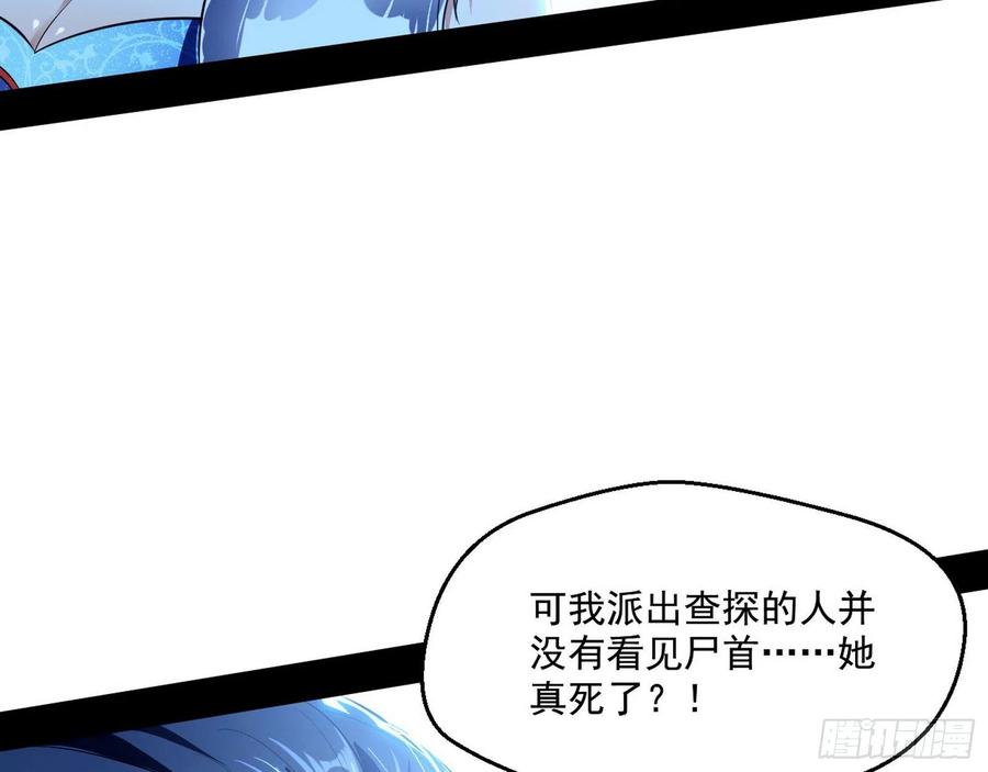 I'm An Evil God Ch.112 p99