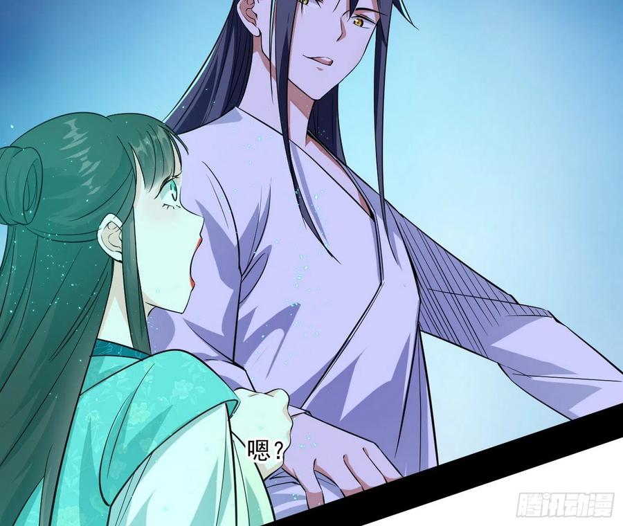 I'm An Evil God Ch.113 p105