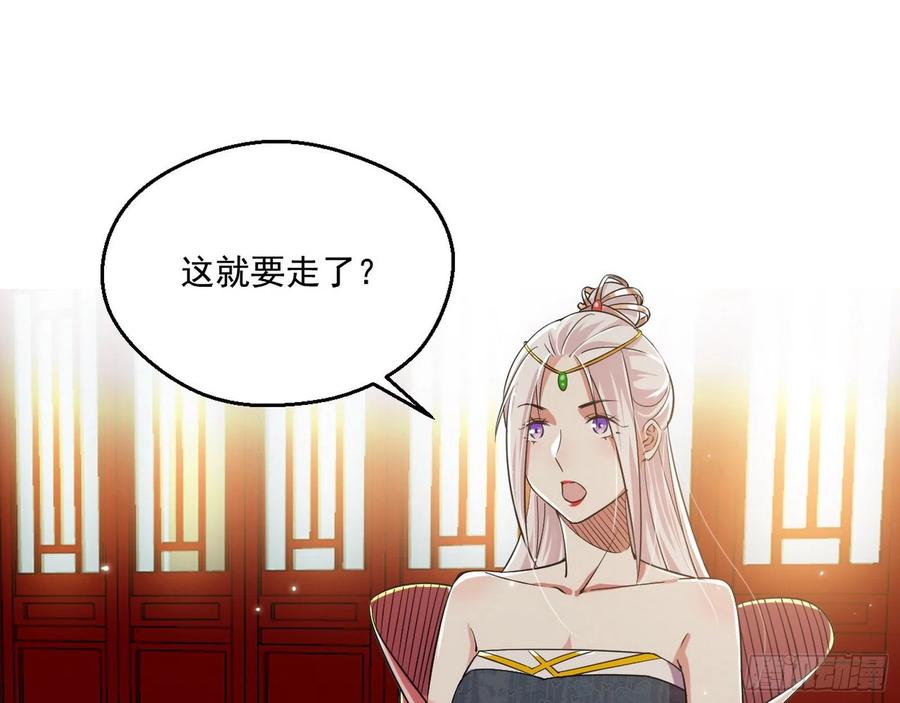 I'm An Evil God Ch.113 p113