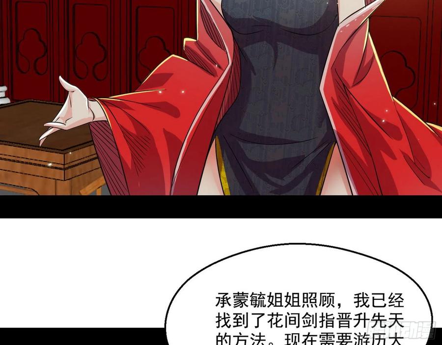 I'm An Evil God Ch.113 p114