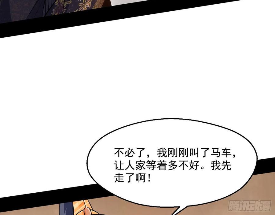 I'm An Evil God Ch.113 p119