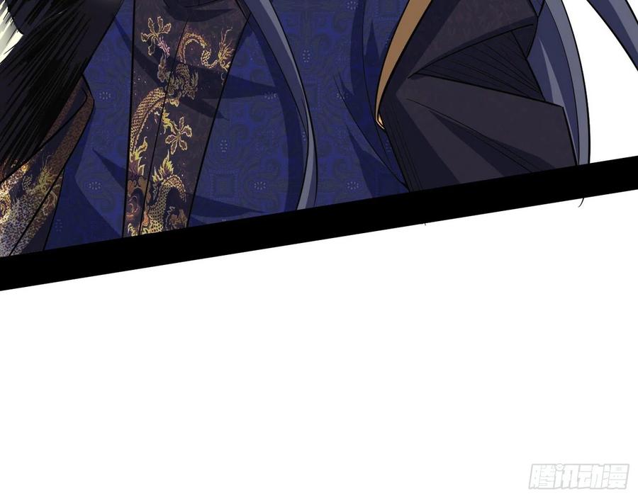 I'm An Evil God Ch.113 p121