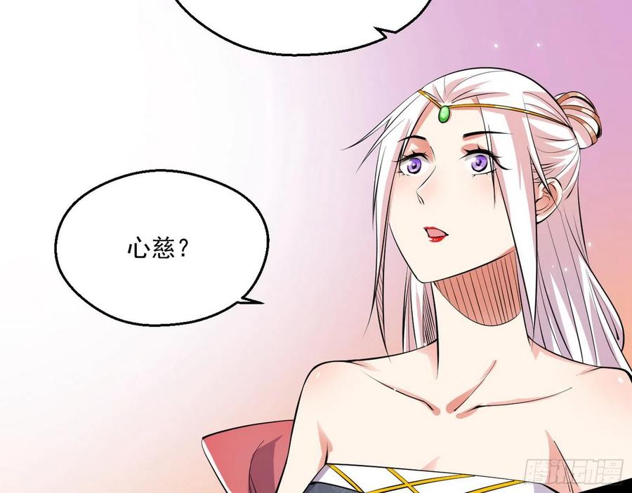 I'm An Evil God Ch.113 p125