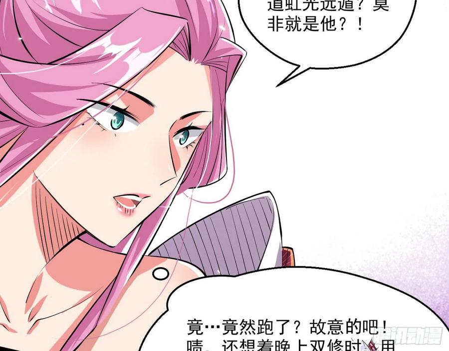 I'm An Evil God Ch.113 p130