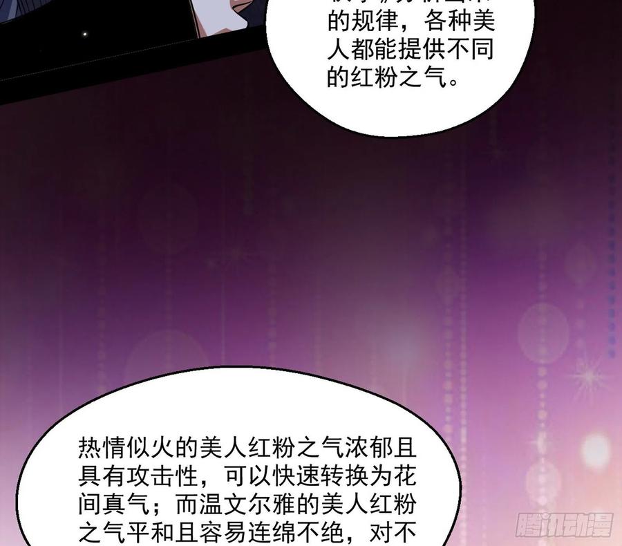 I'm An Evil God Ch.113 p137