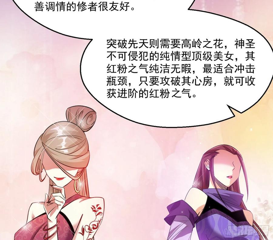 I'm An Evil God Ch.113 p138