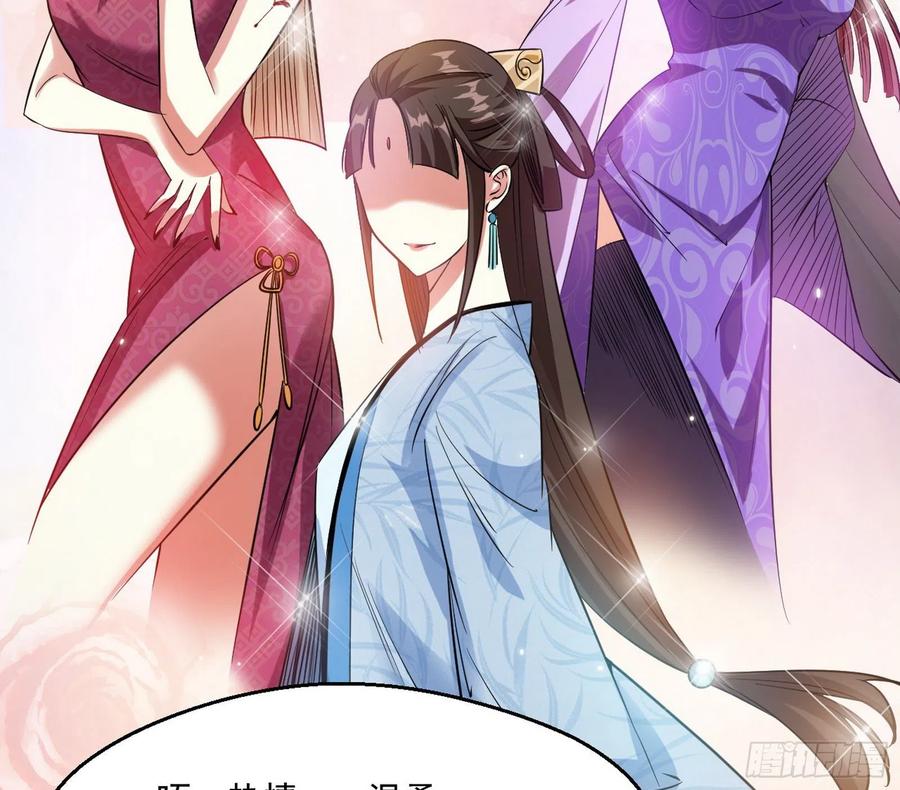 I'm An Evil God Ch.113 p139