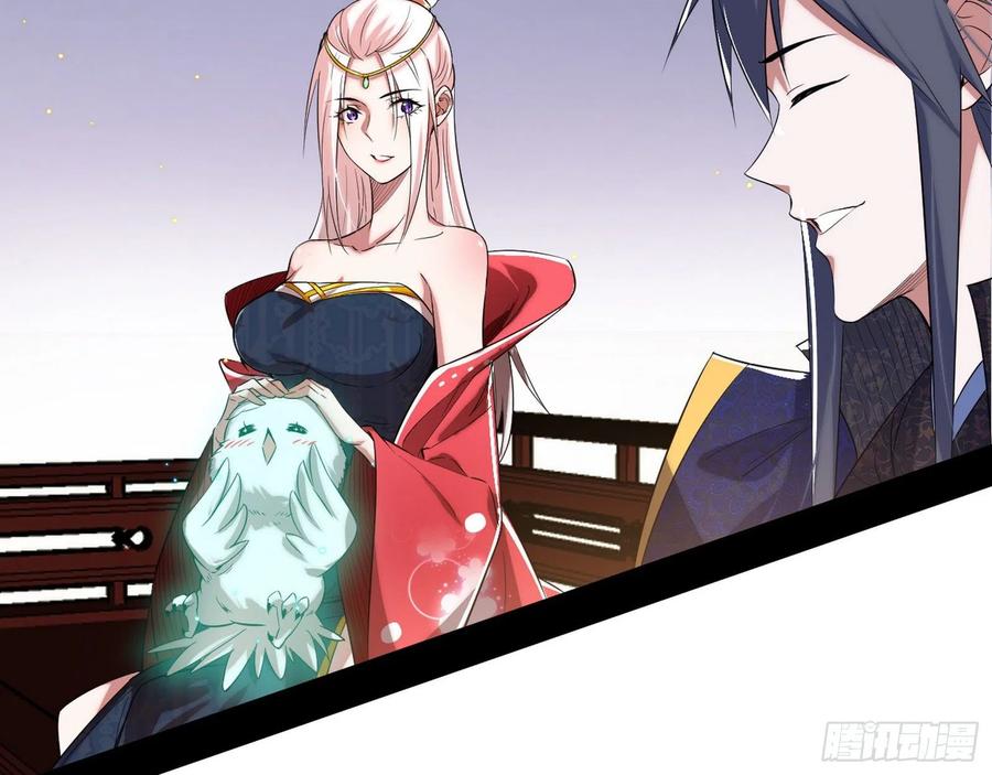 I'm An Evil God Ch.113 p14