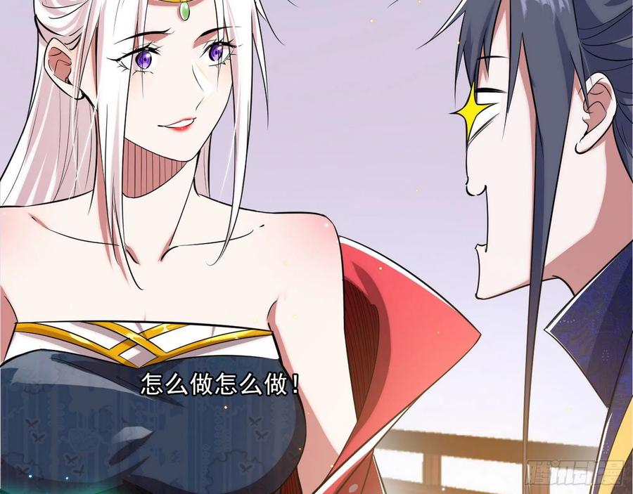 I'm An Evil God Ch.113 p20