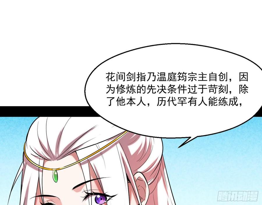 I'm An Evil God Ch.113 p22