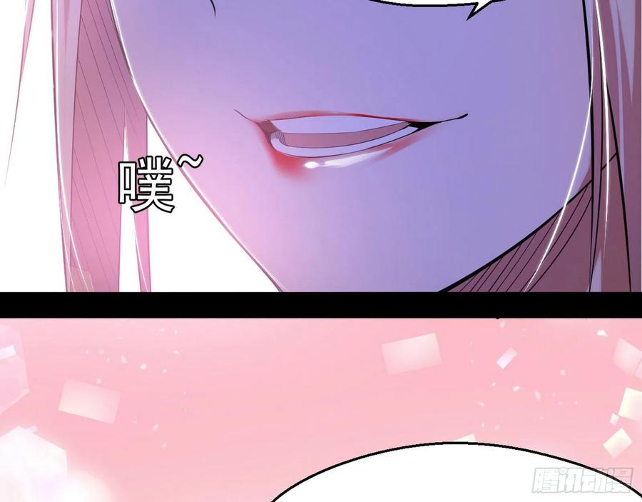 I'm An Evil God Ch.113 p27