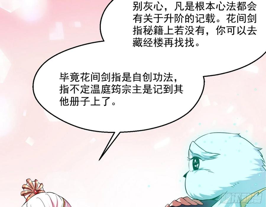 I'm An Evil God Ch.113 p28