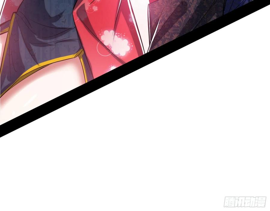 I'm An Evil God Ch.113 p30