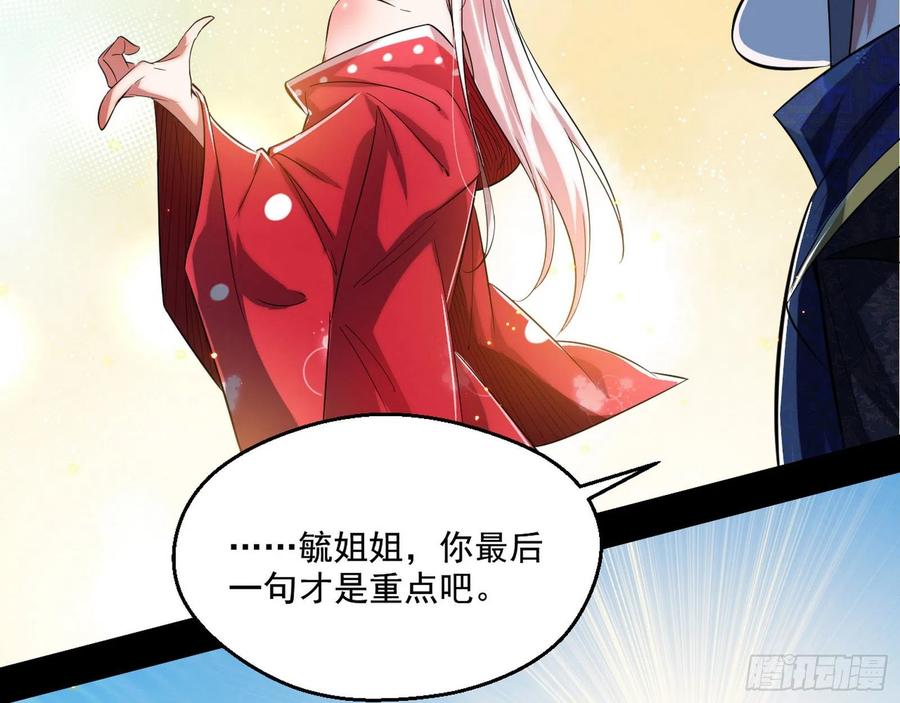 I'm An Evil God Ch.113 p34
