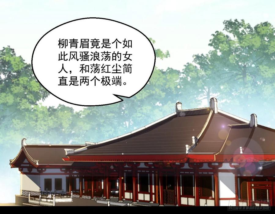 I'm An Evil God Ch.113 p4