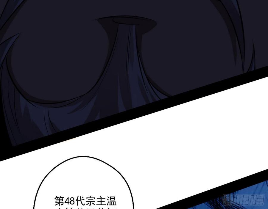 I'm An Evil God Ch.113 p44
