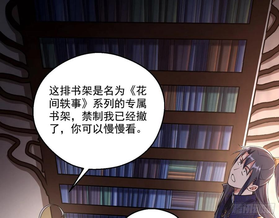 I'm An Evil God Ch.113 p52