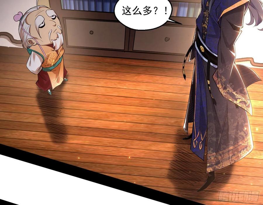 I'm An Evil God Ch.113 p53