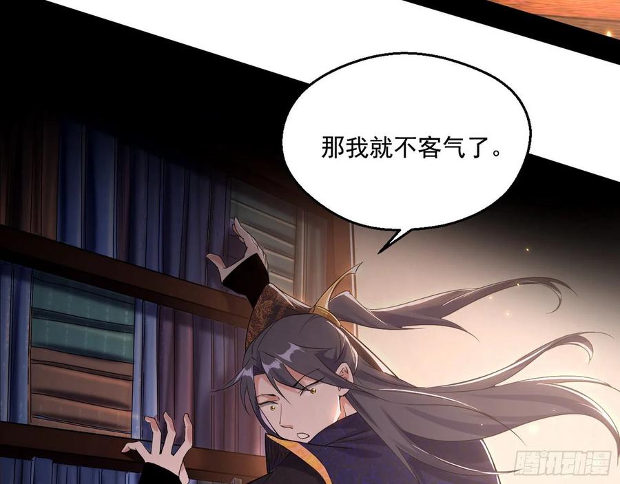 I'm An Evil God Ch.113 p54