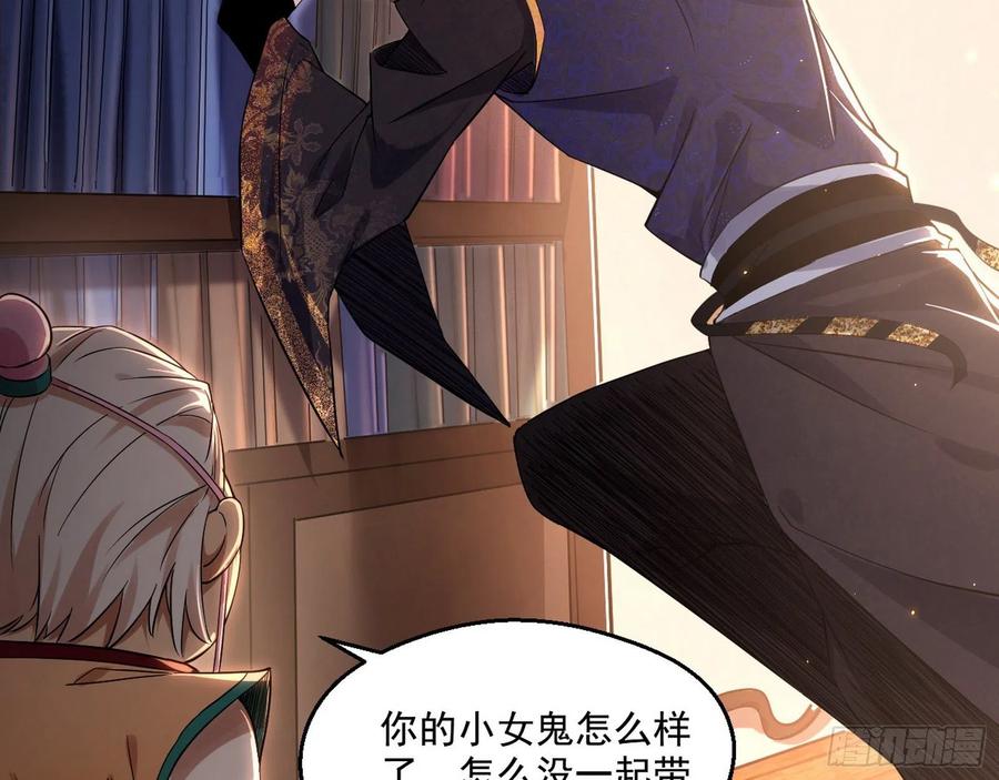 I'm An Evil God Ch.113 p55