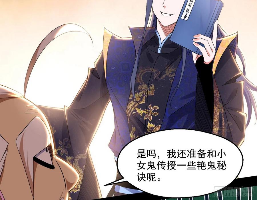 I'm An Evil God Ch.113 p57