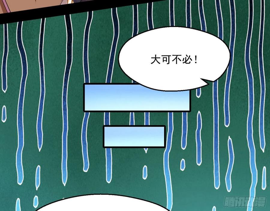 I'm An Evil God Ch.113 p58