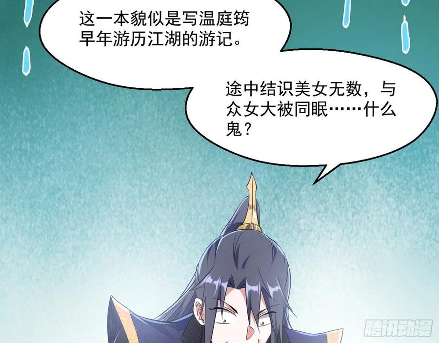 I'm An Evil God Ch.113 p59