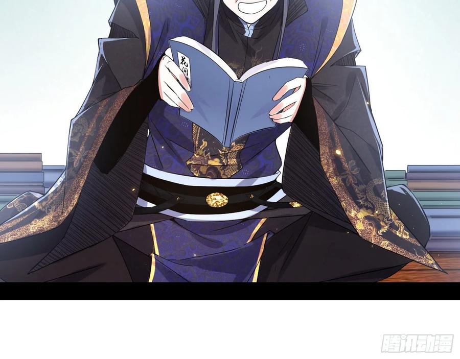 I'm An Evil God Ch.113 p60