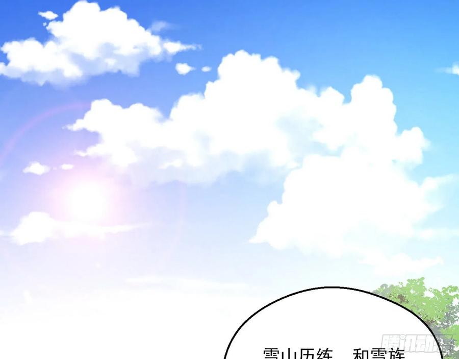 I'm An Evil God Ch.113 p61